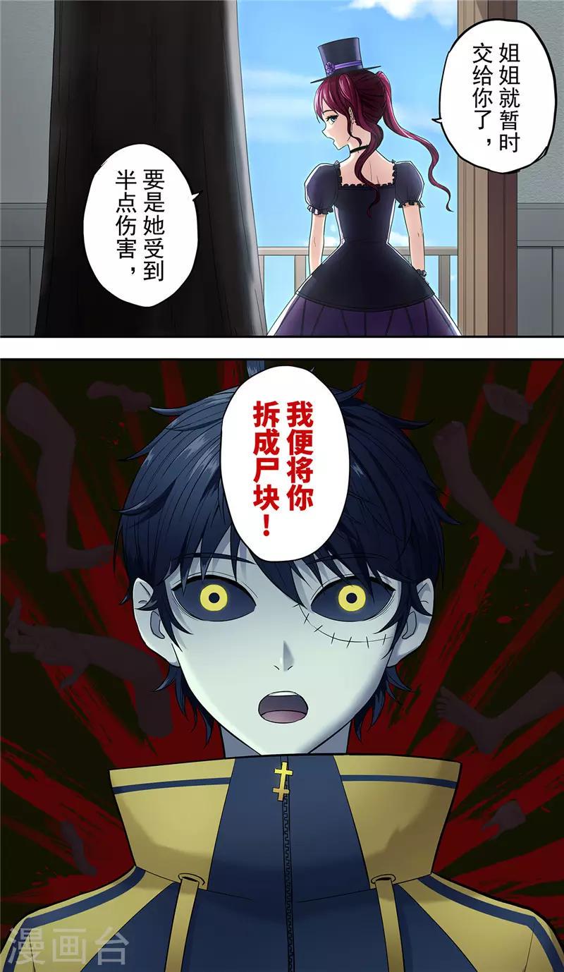 第13话 巨人5