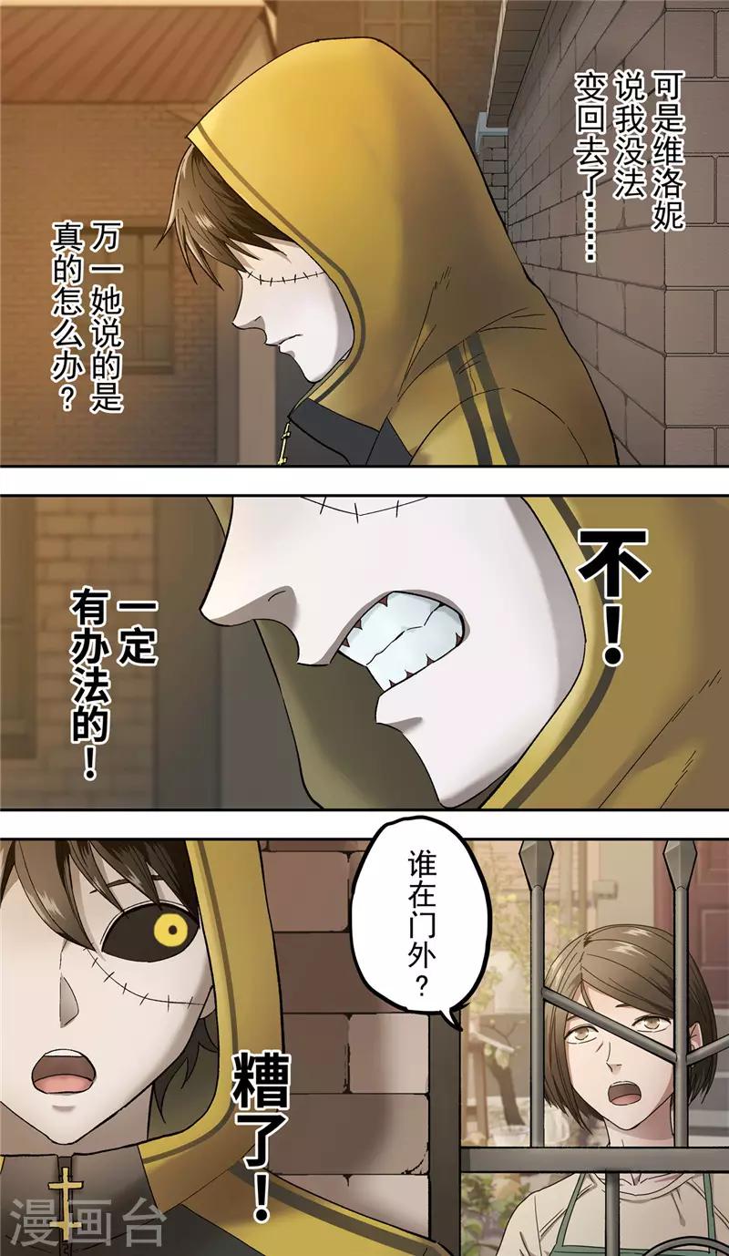 第7话 怪物19