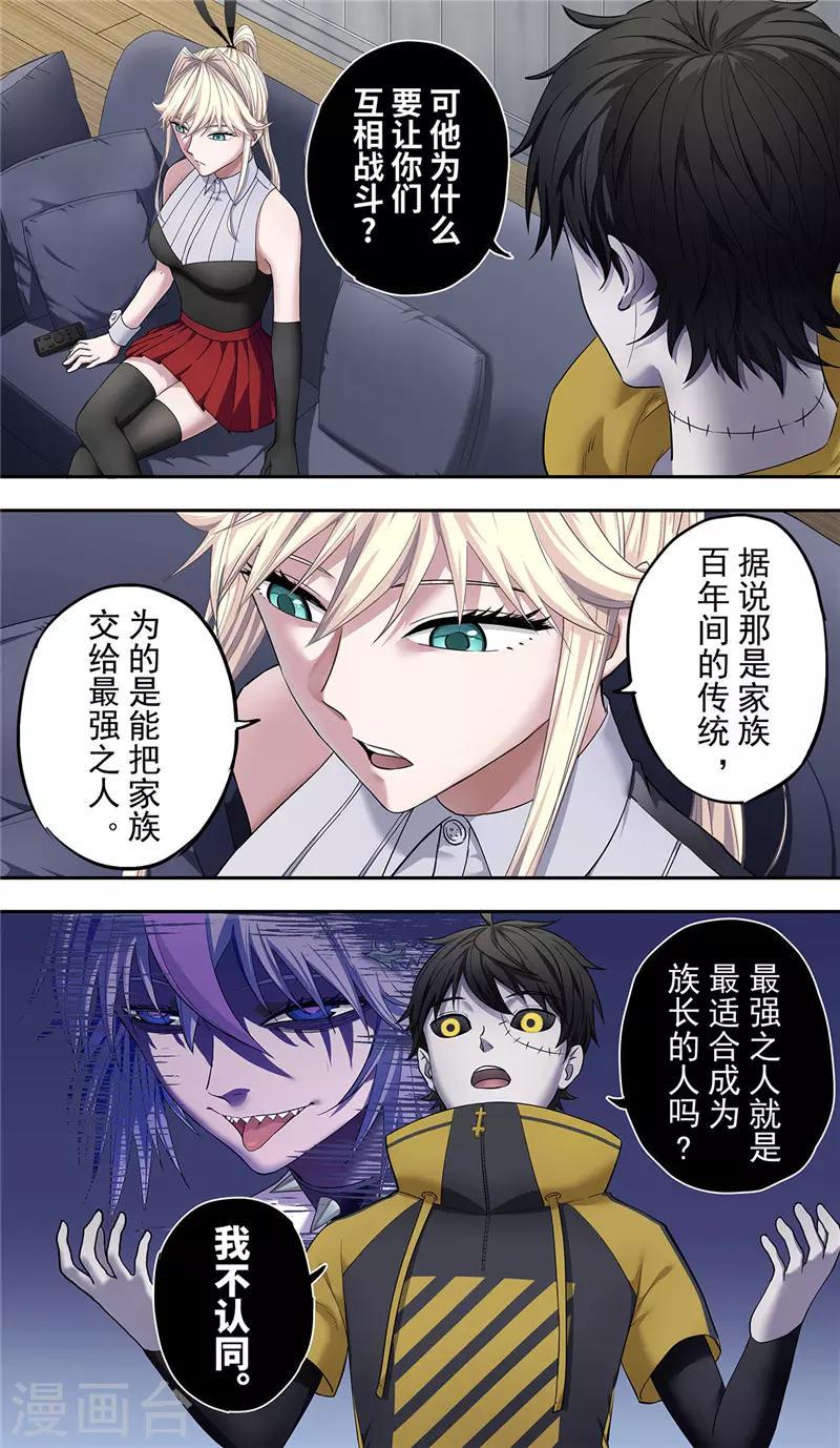 第13话 巨人11