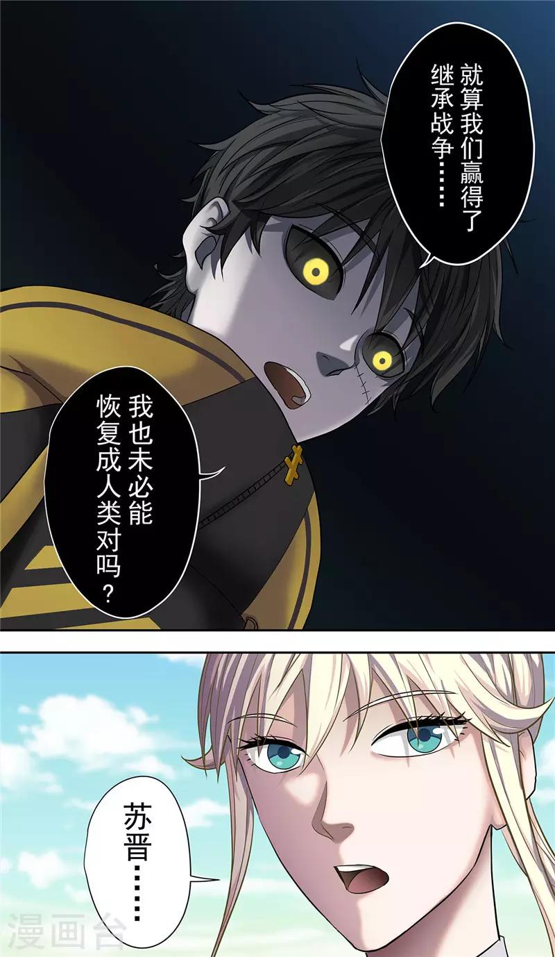 第22话1 决心3