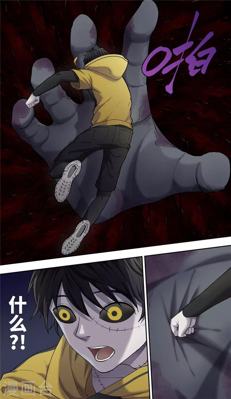 第14话 地狱8