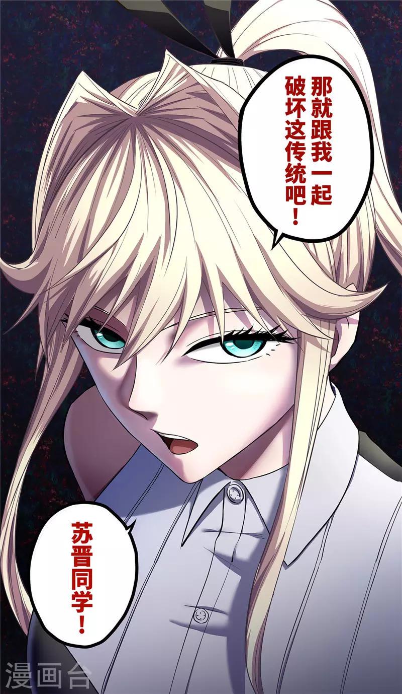 第13话 巨人12