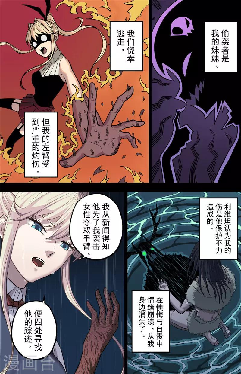 第2话 冲突3