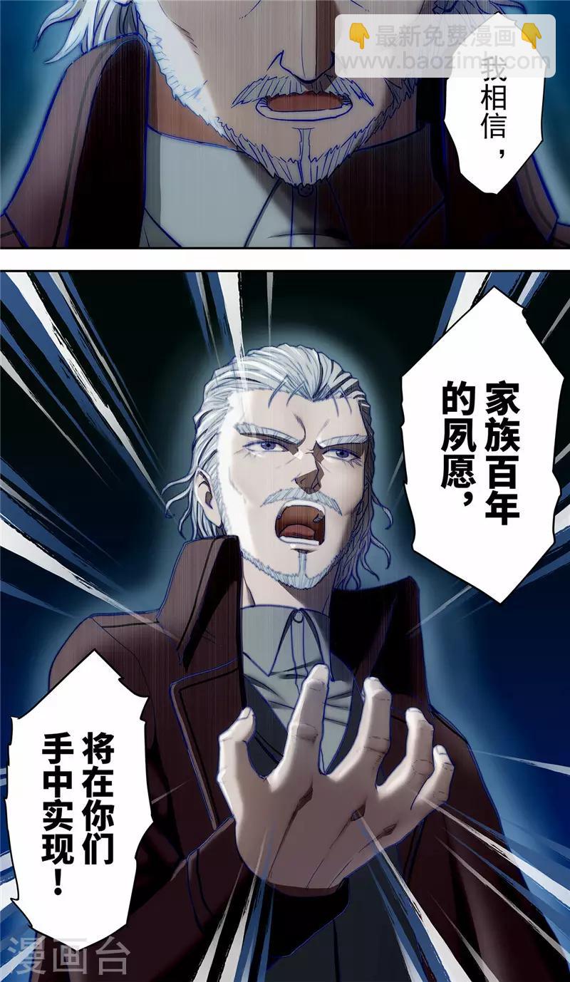 第21话 家族19