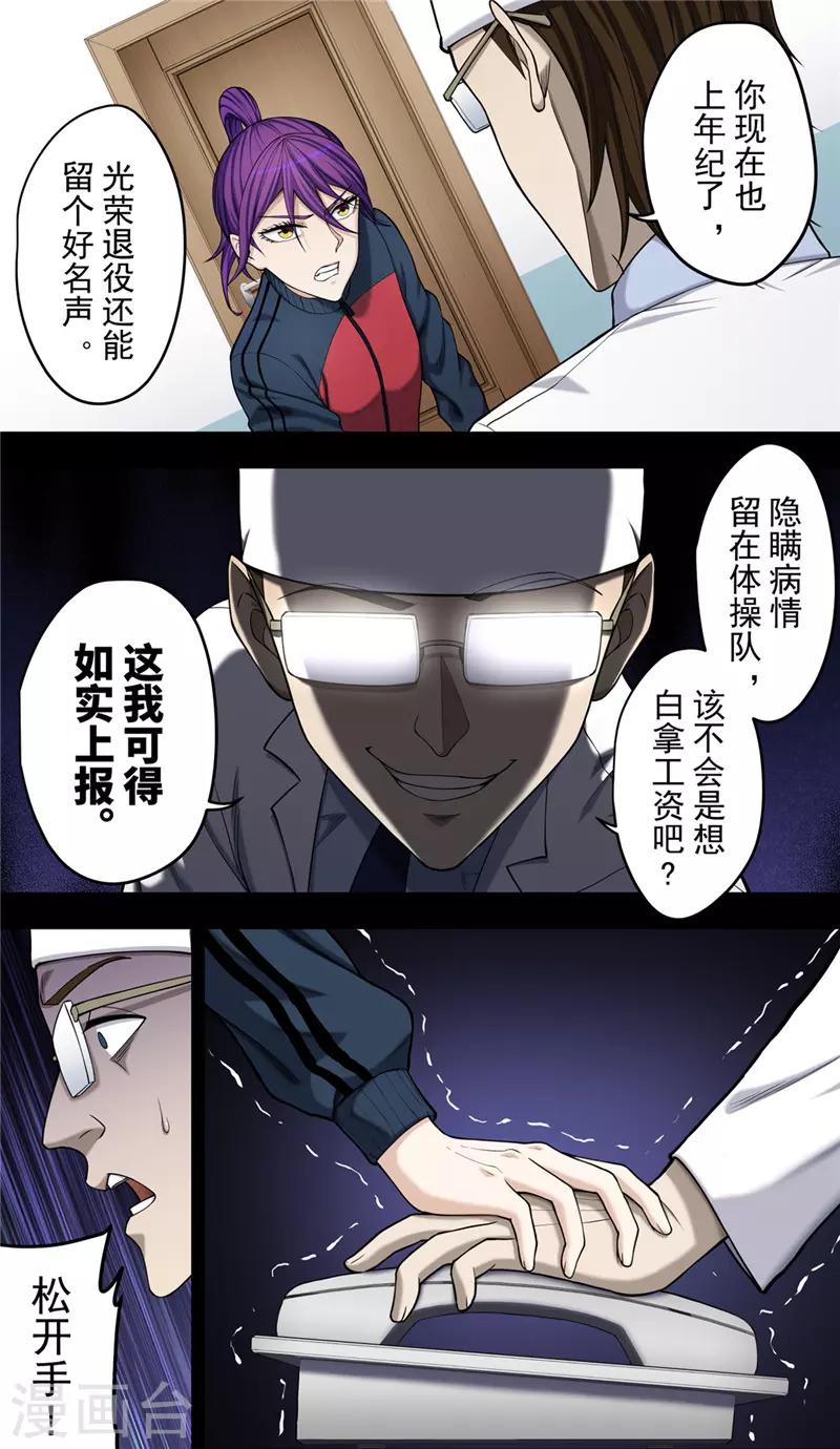第39话 守护4