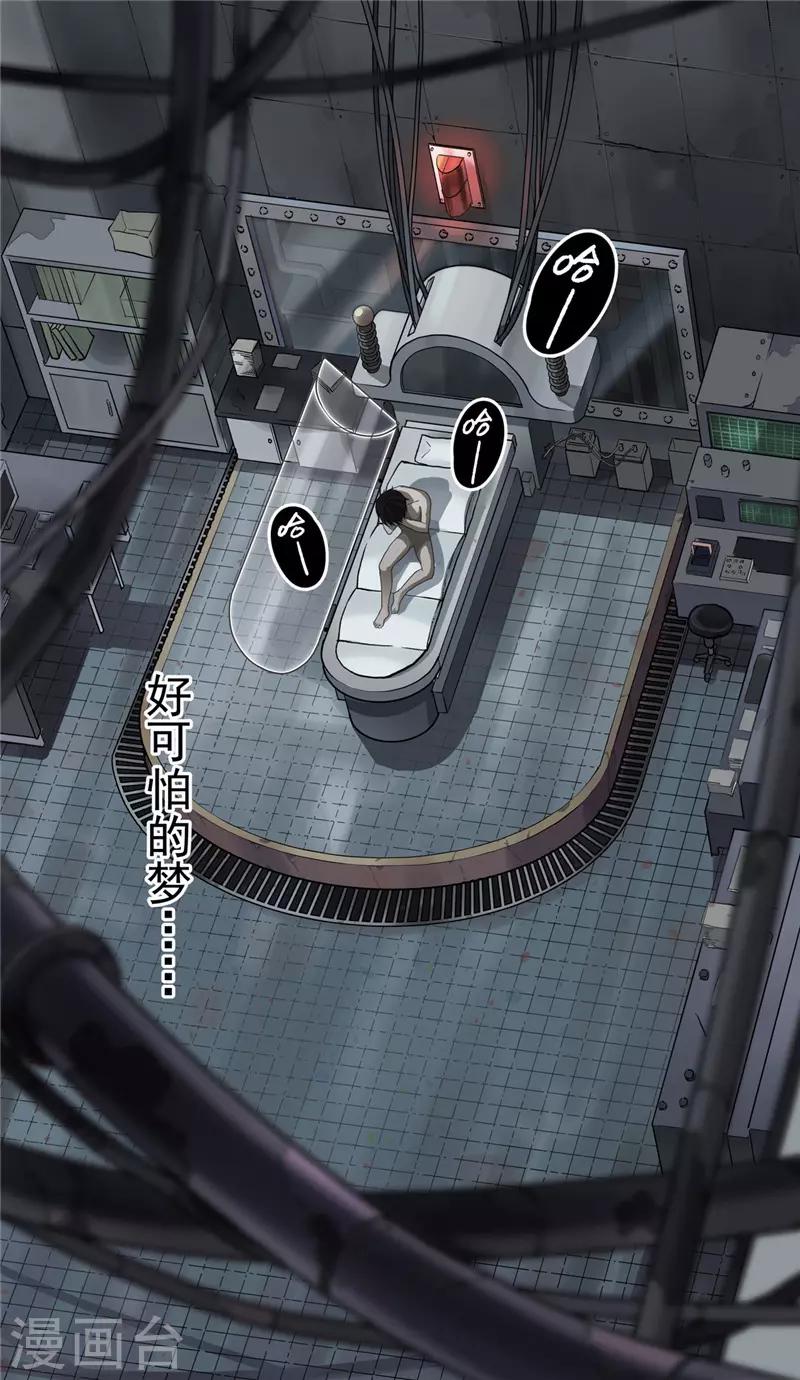 第4话 噩梦5