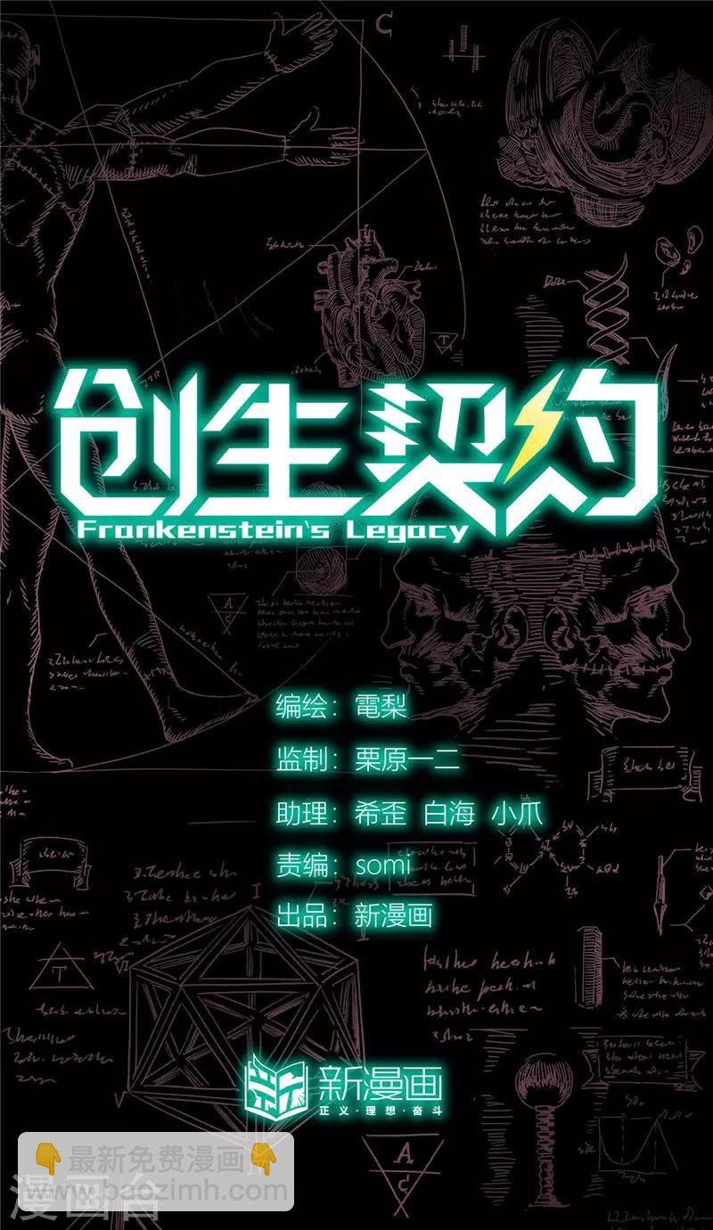 第13话 巨人22