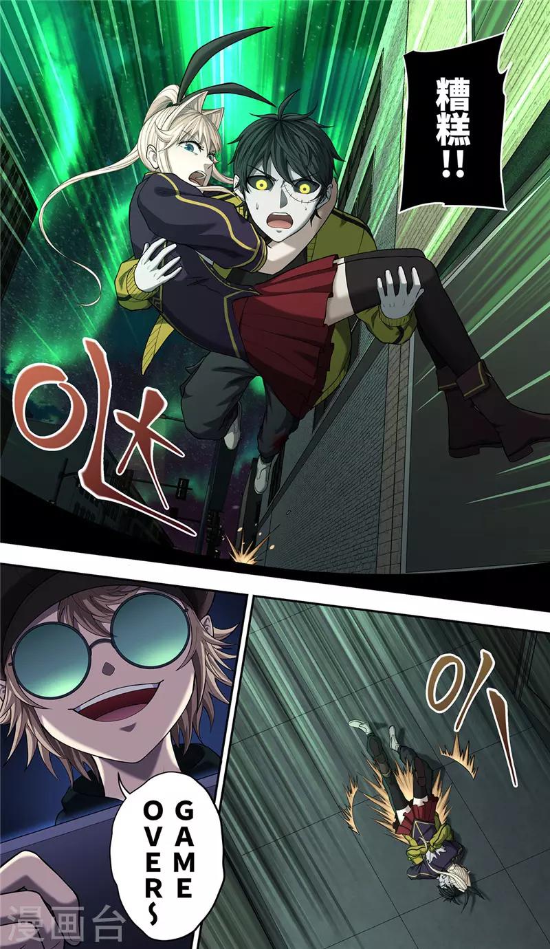 第31话 追猎10