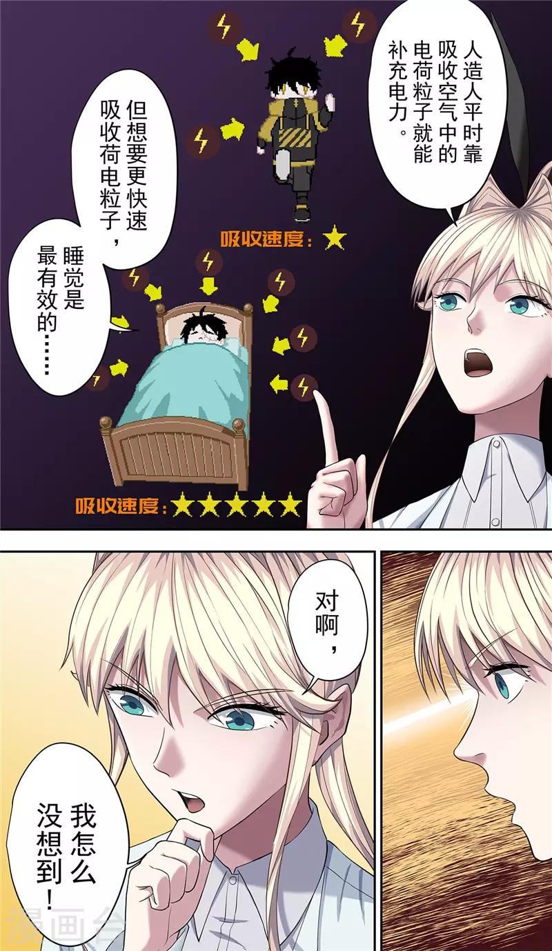 第24话 彷徨4
