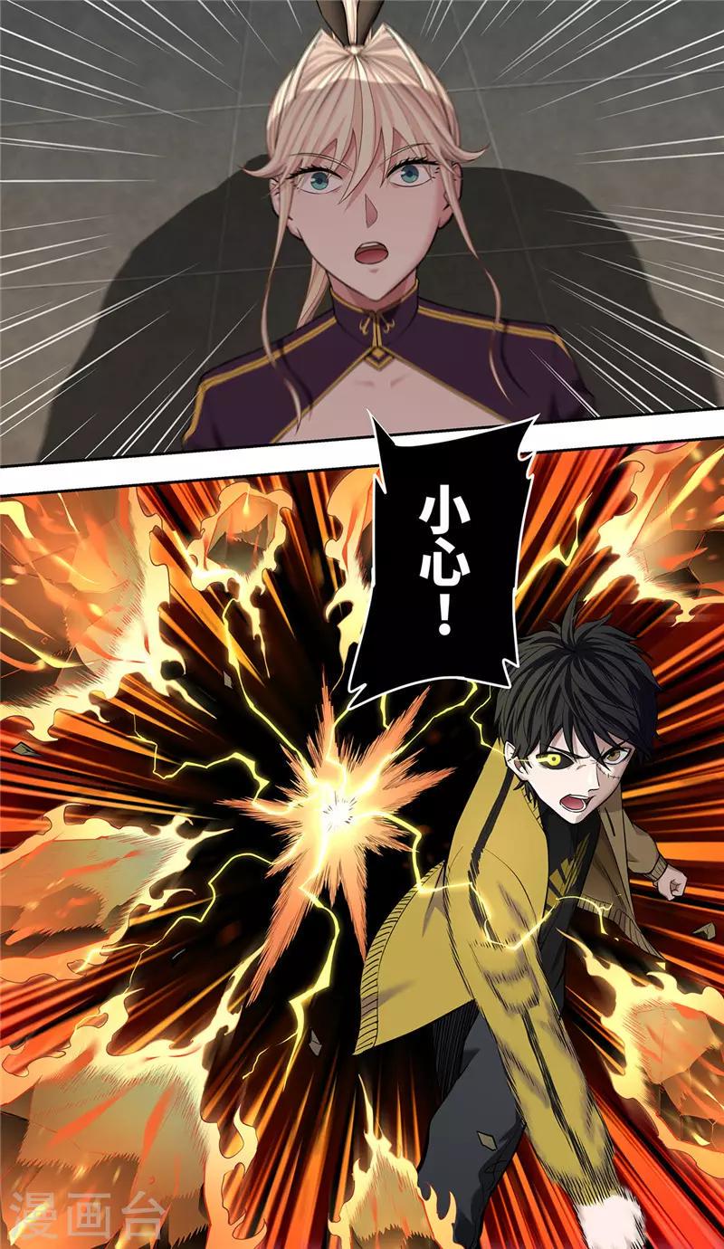 第29话1 血火7