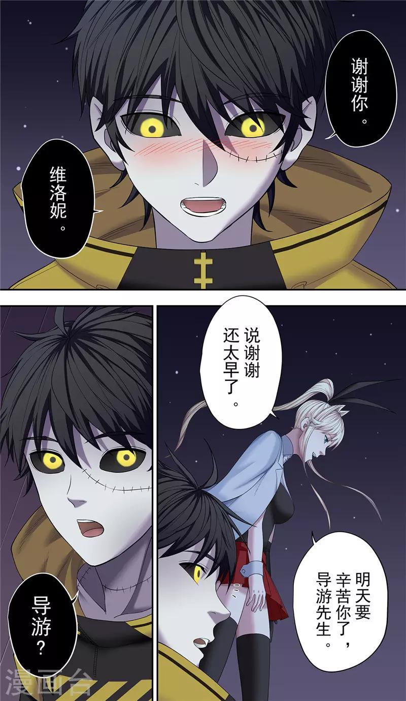 第24话 彷徨21