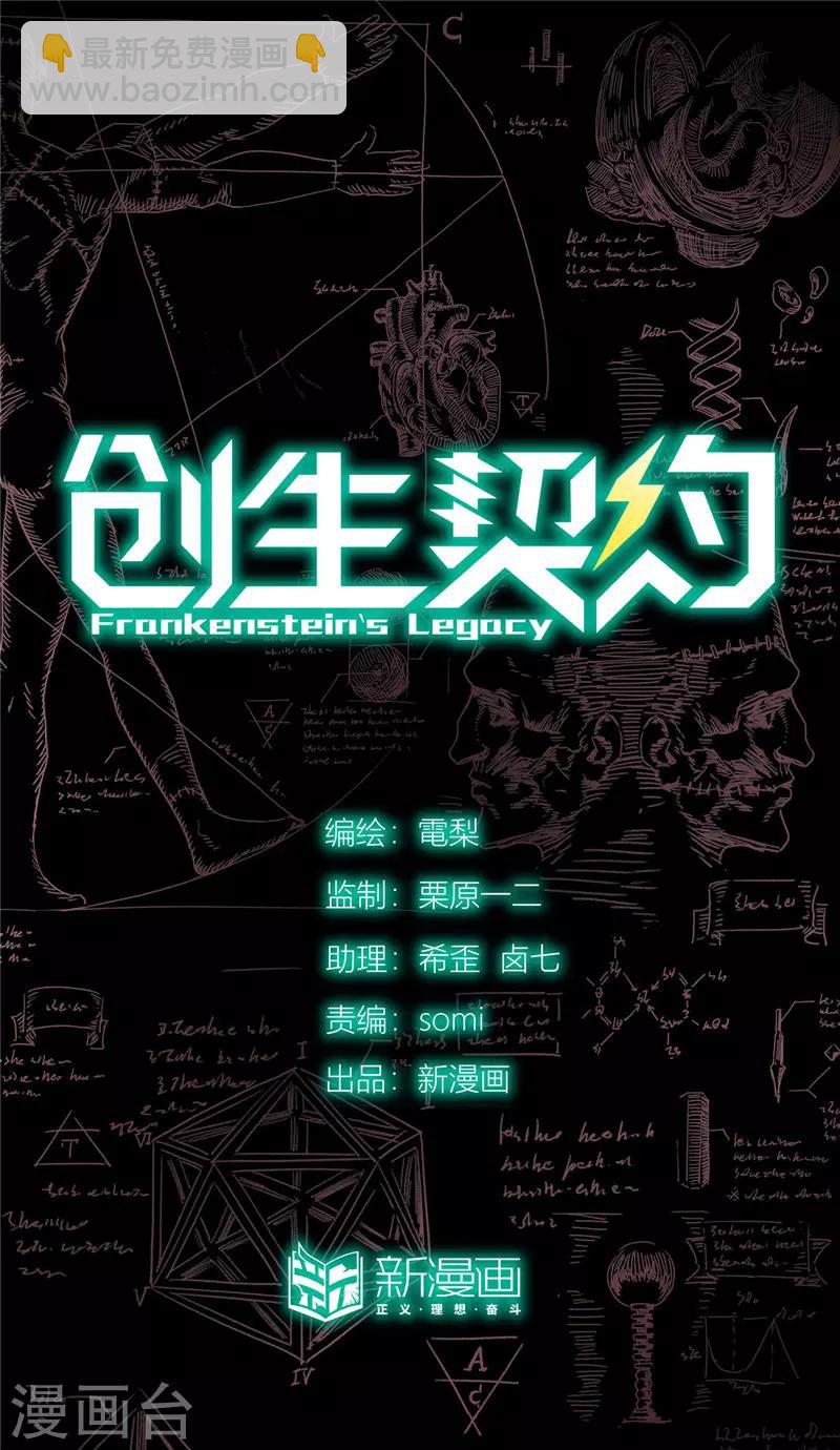 第5话 异躯24