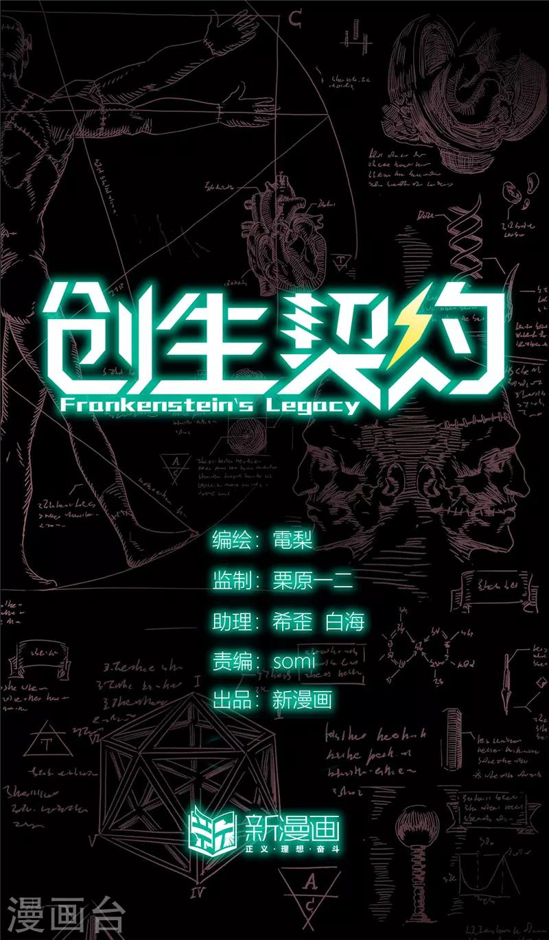 第22话2 决心16