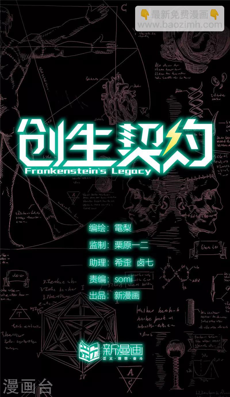 第2话 冲突30
