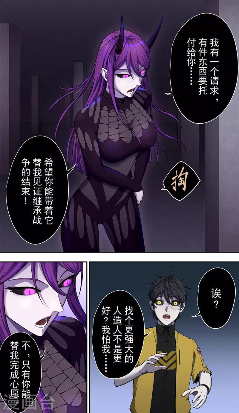 第34话 弃权4