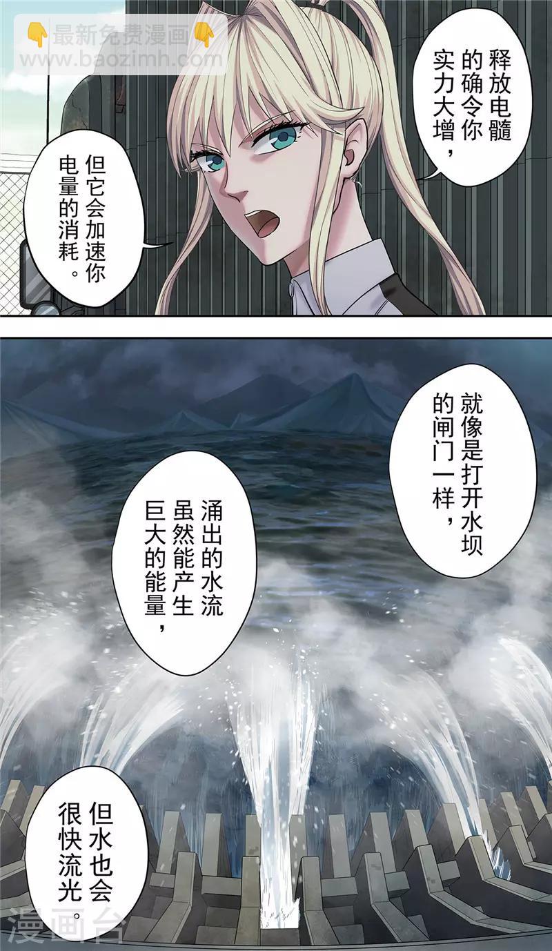 第17话 反击20