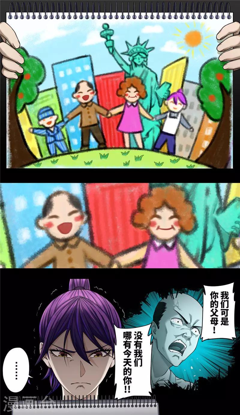 第38话1 俊辉17