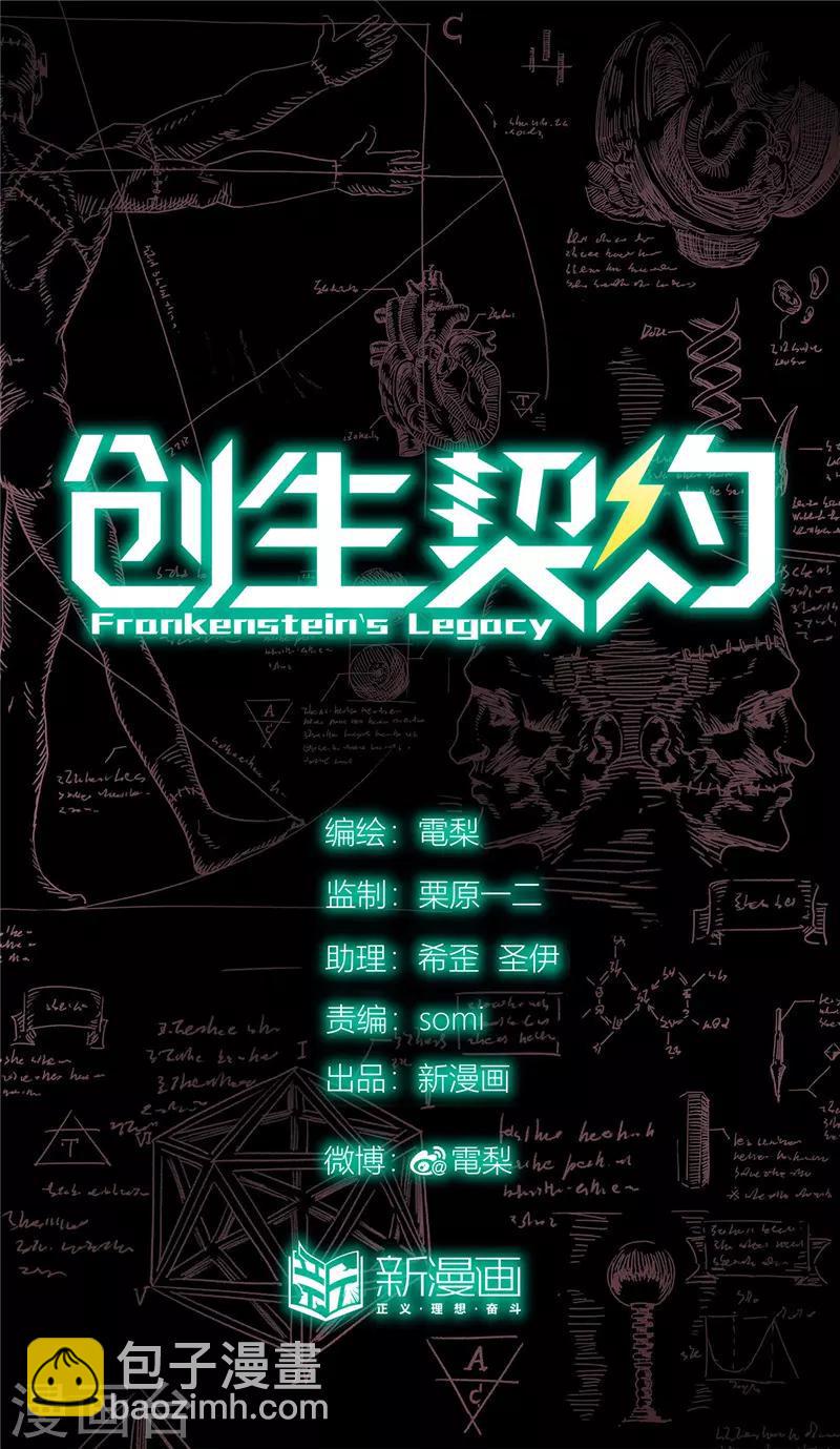 第31话 追猎30