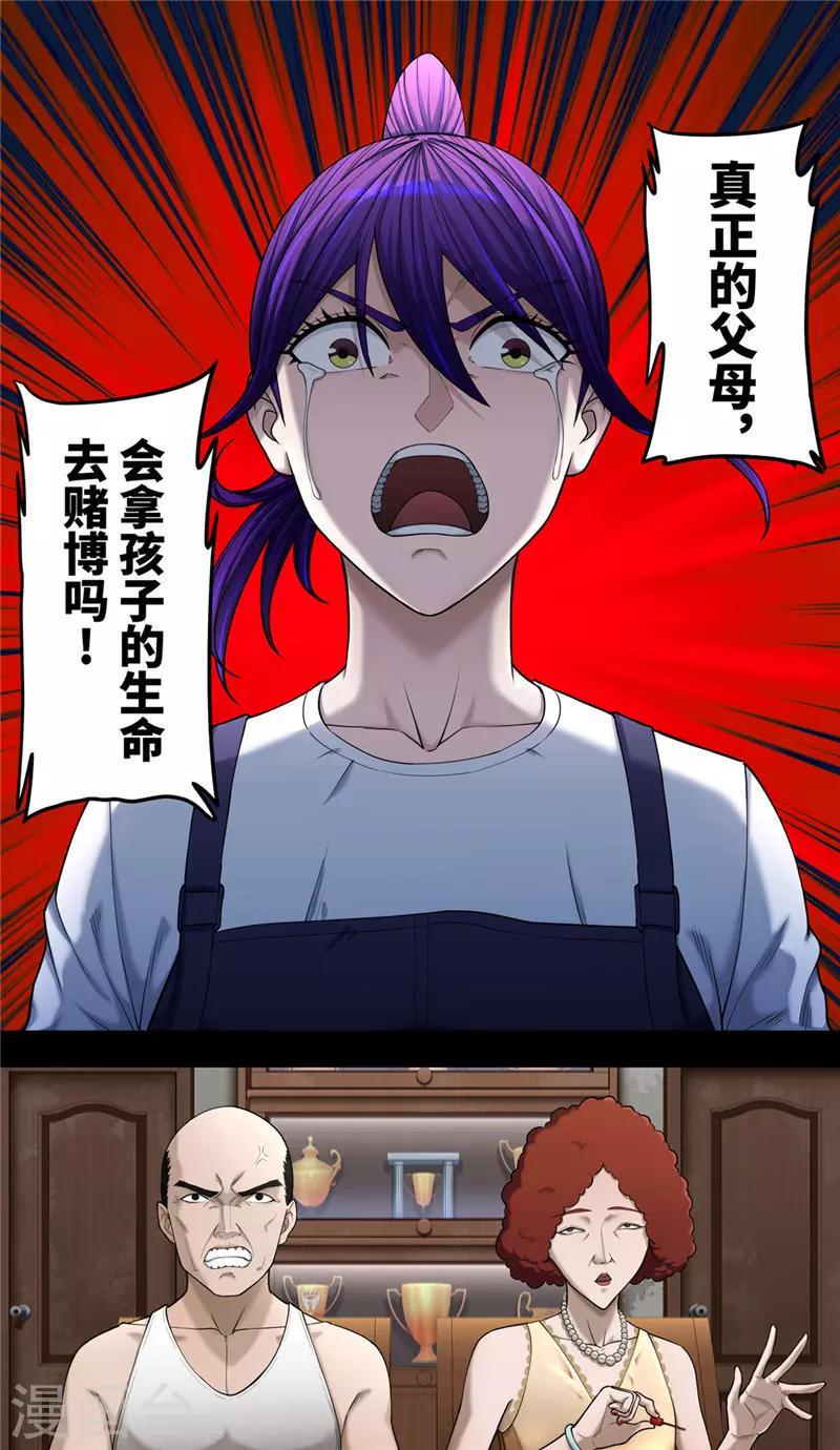 第38话1 俊辉13