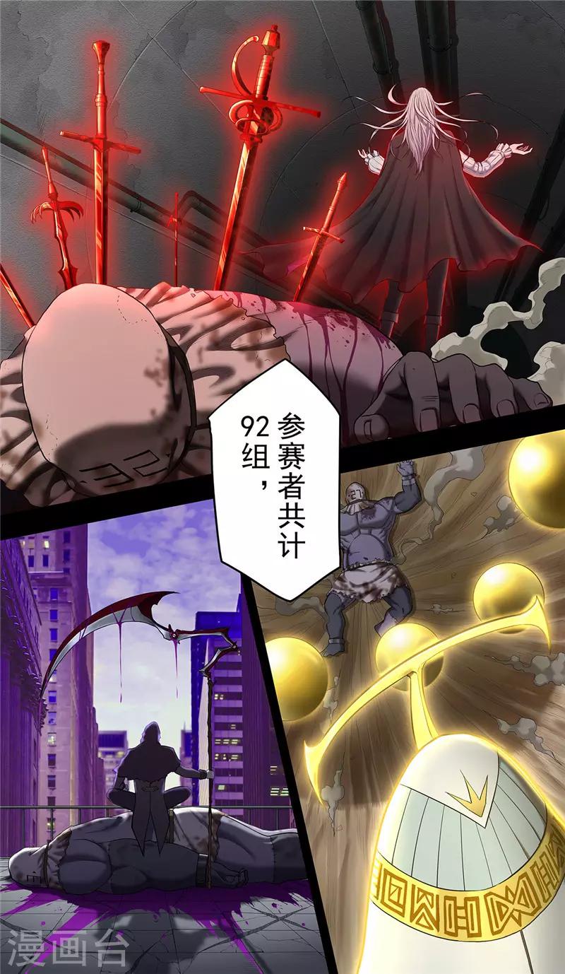 第20话 鸟面21