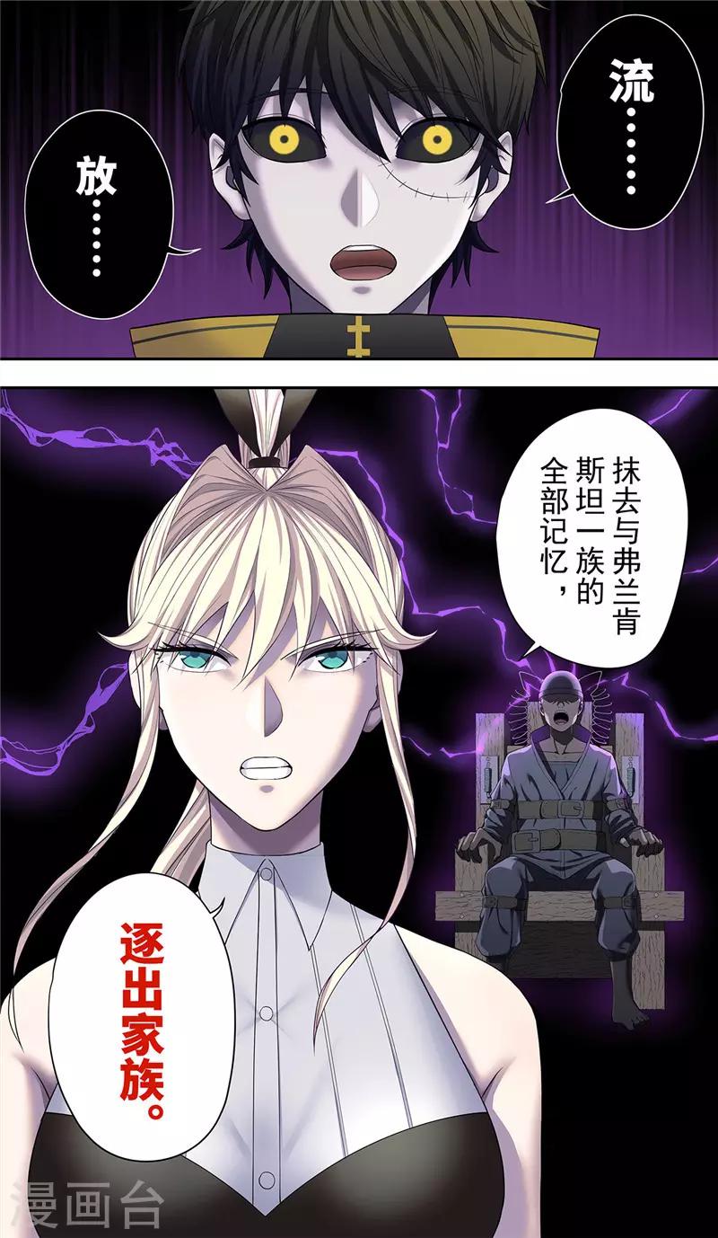 第22话2 决心0