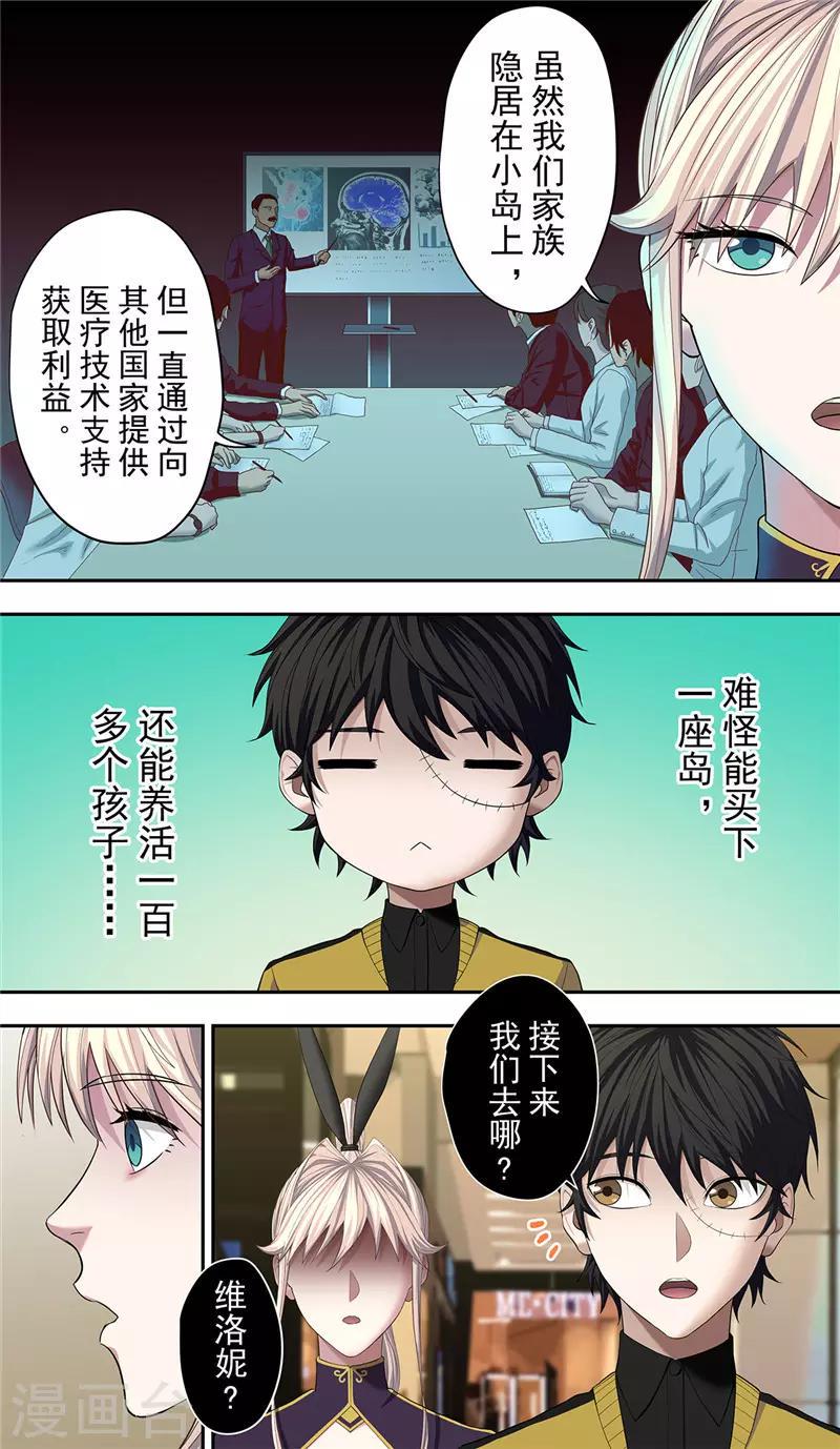 第25话 约会11