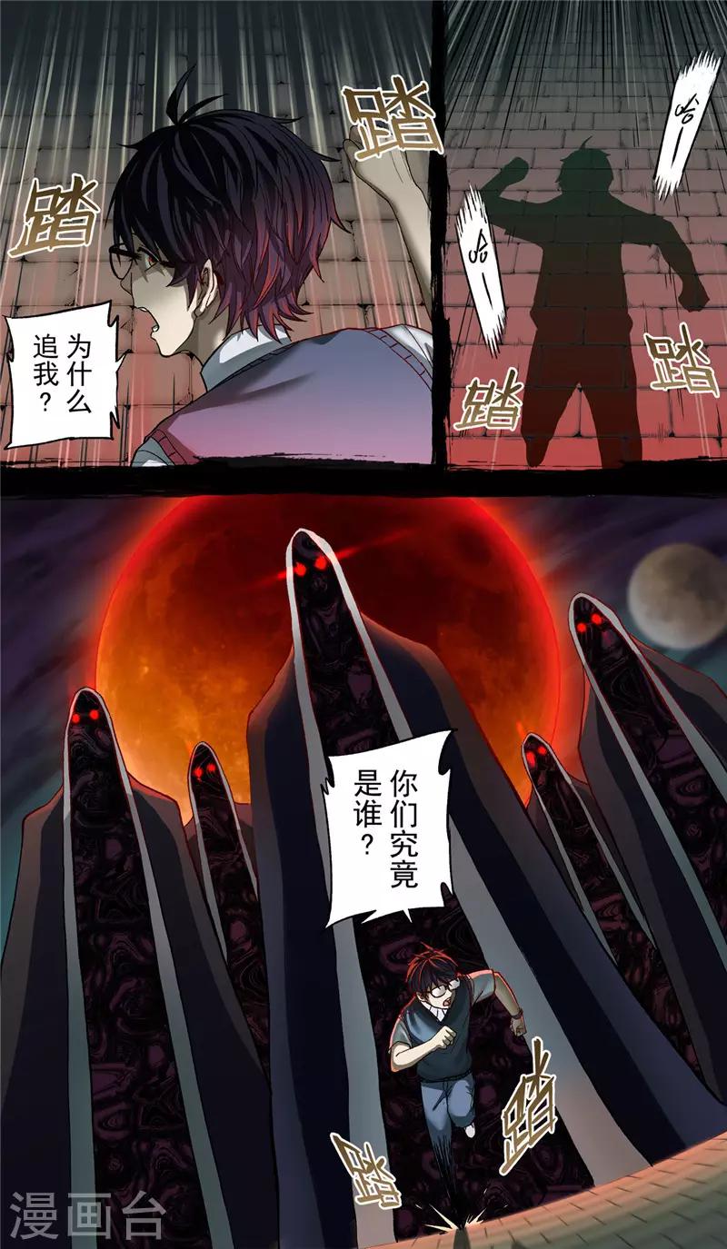 第4话 噩梦0