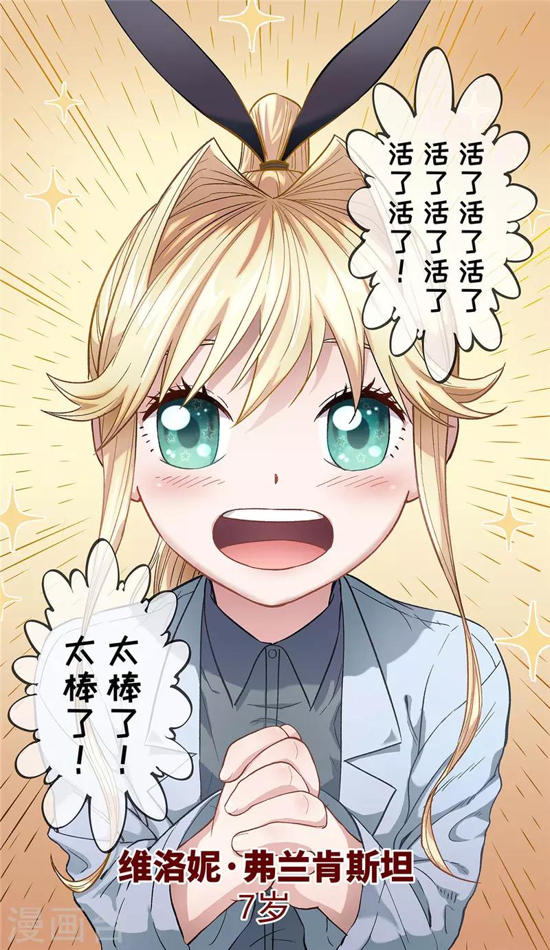 第9话 逝者11