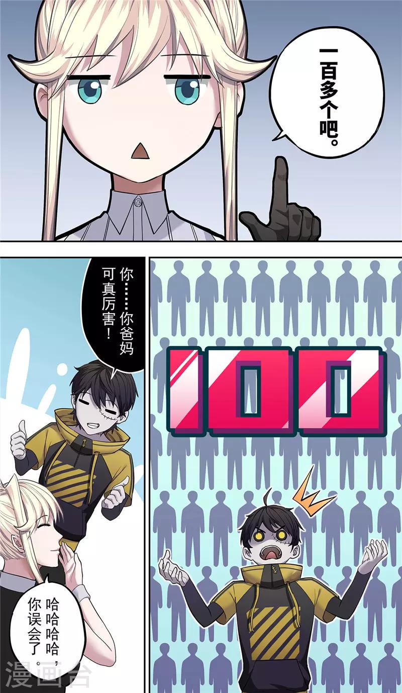 第13话 巨人9
