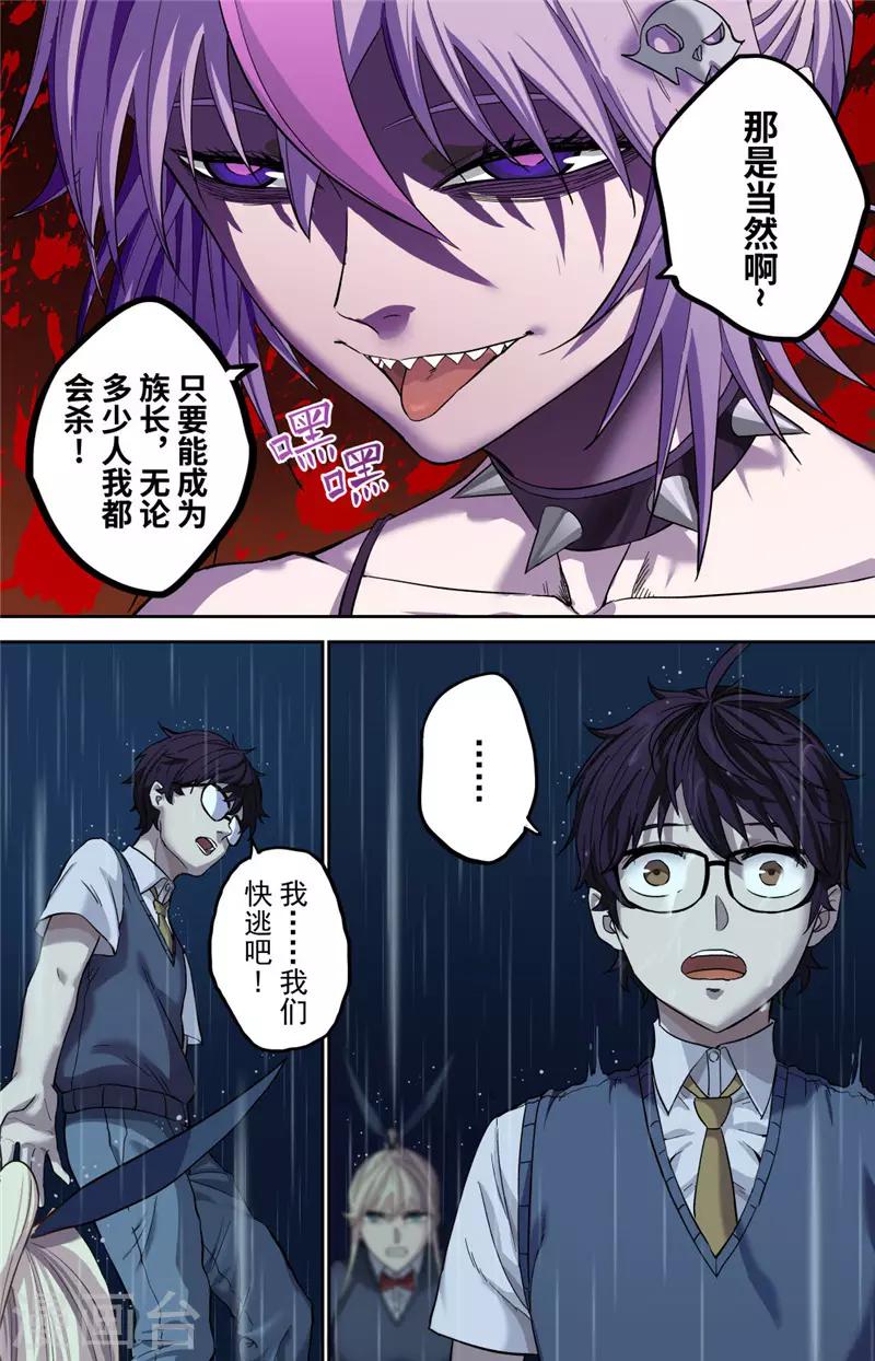 第3话 创生3