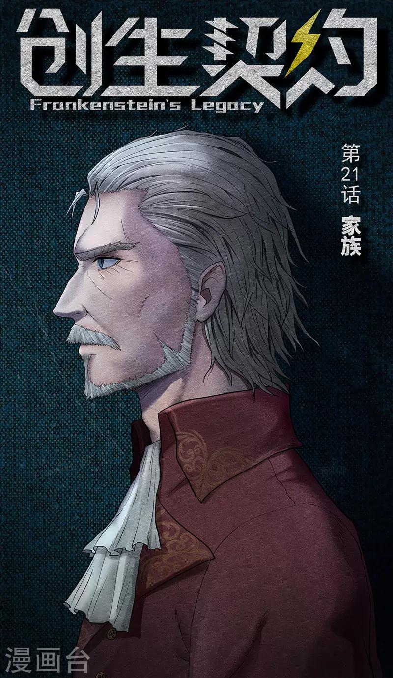 第21话 家族0