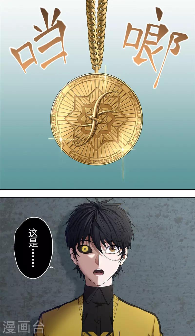 第28话 阴影4