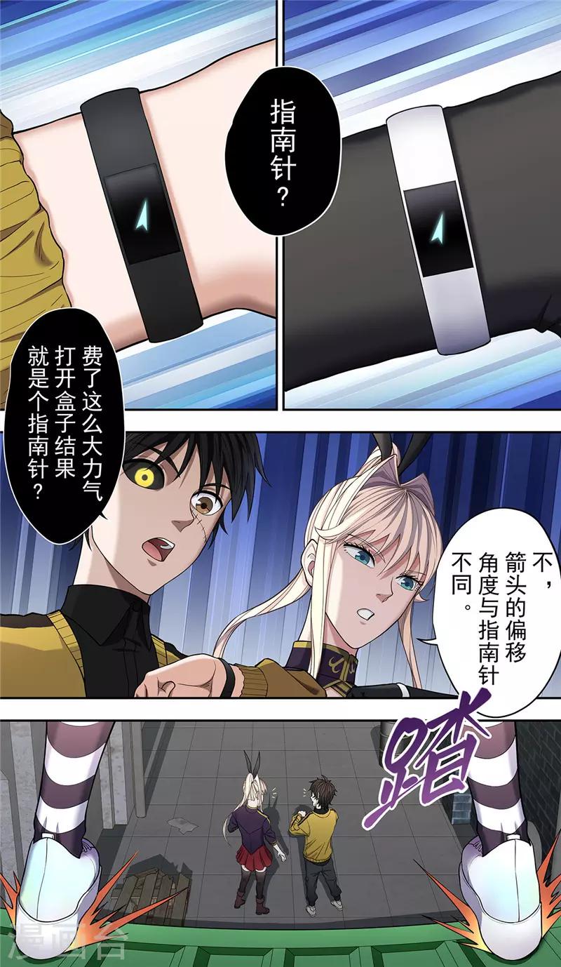 第28话 阴影12