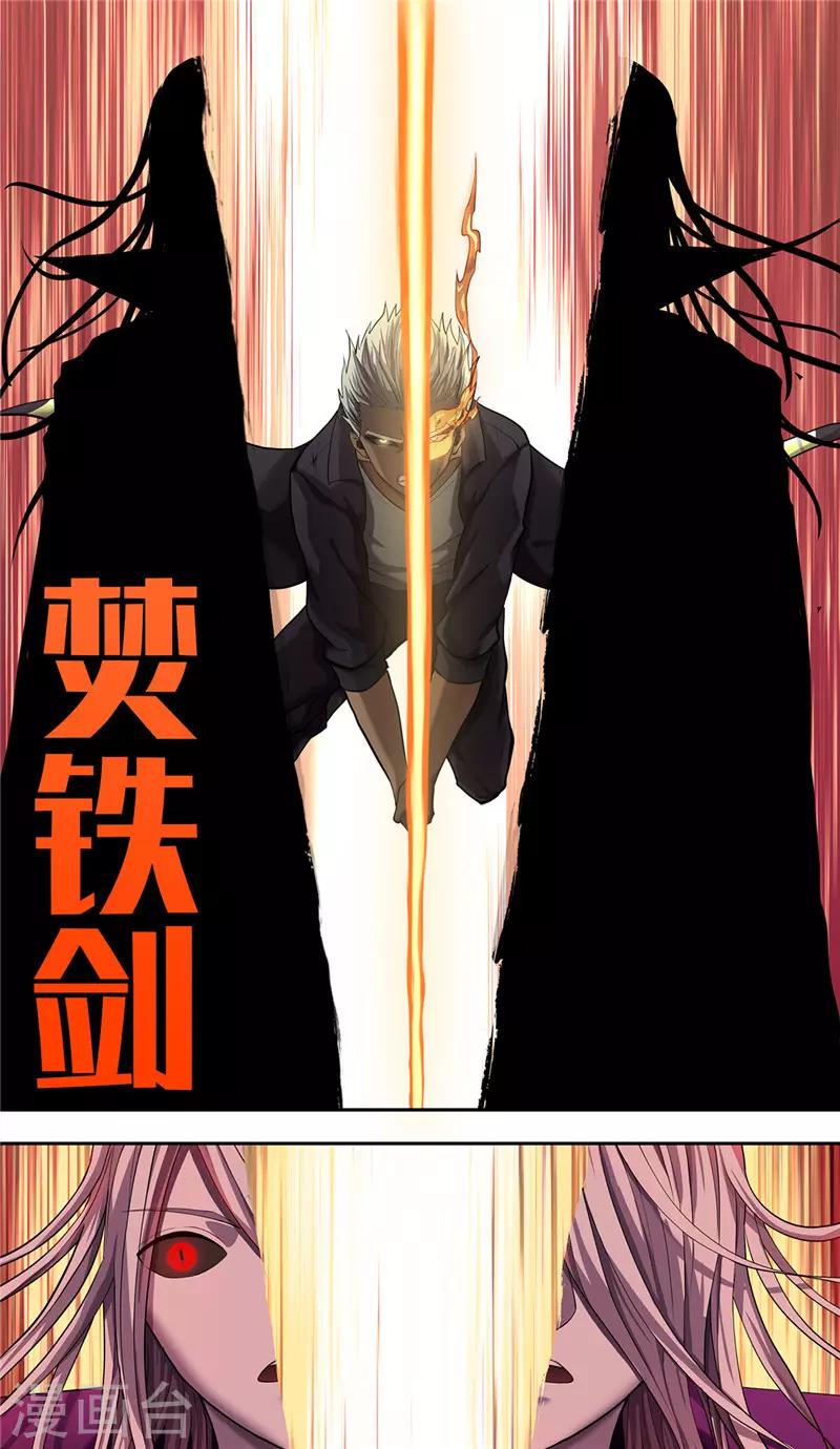 第29话1 血火12