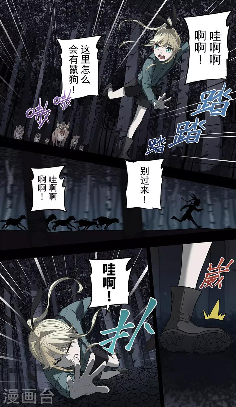 第10话 影子18
