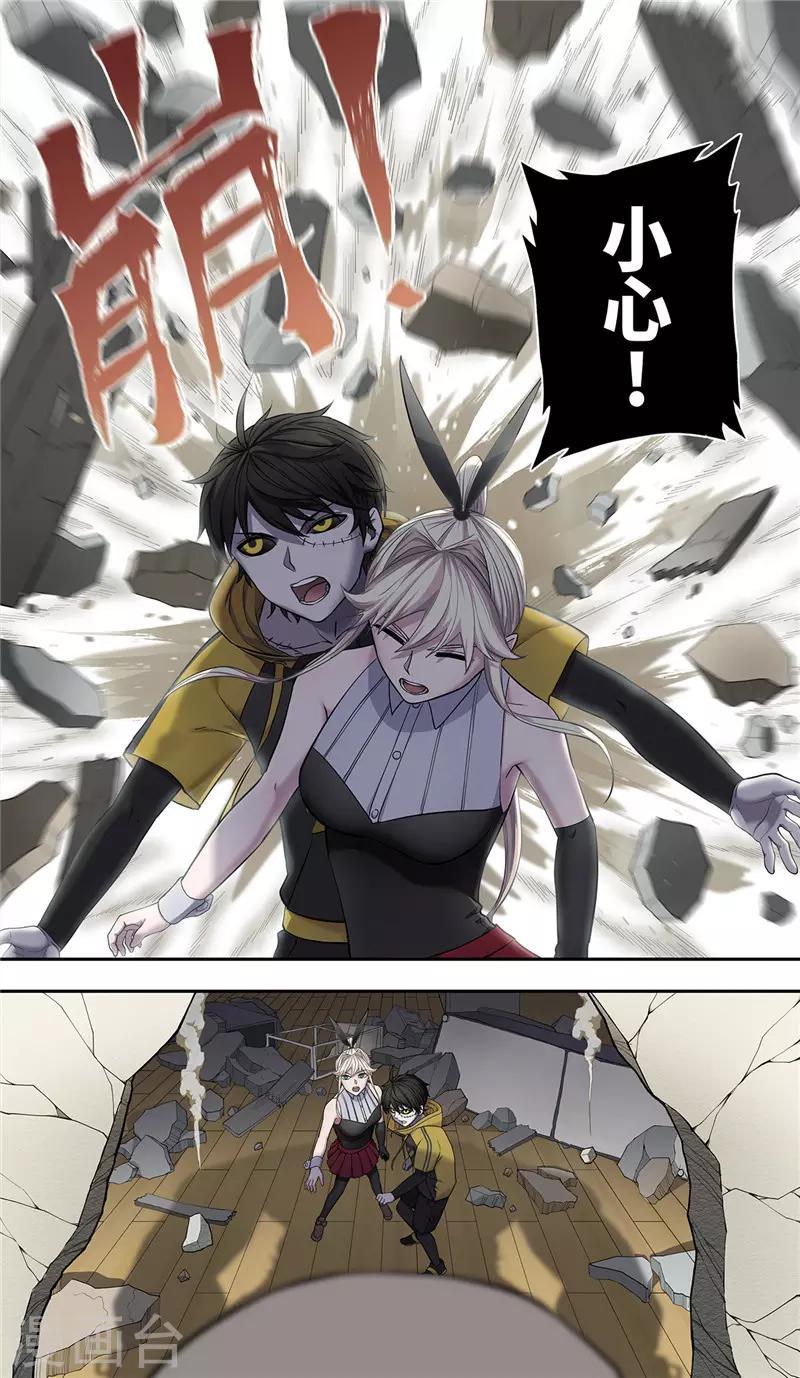 第13话 巨人15