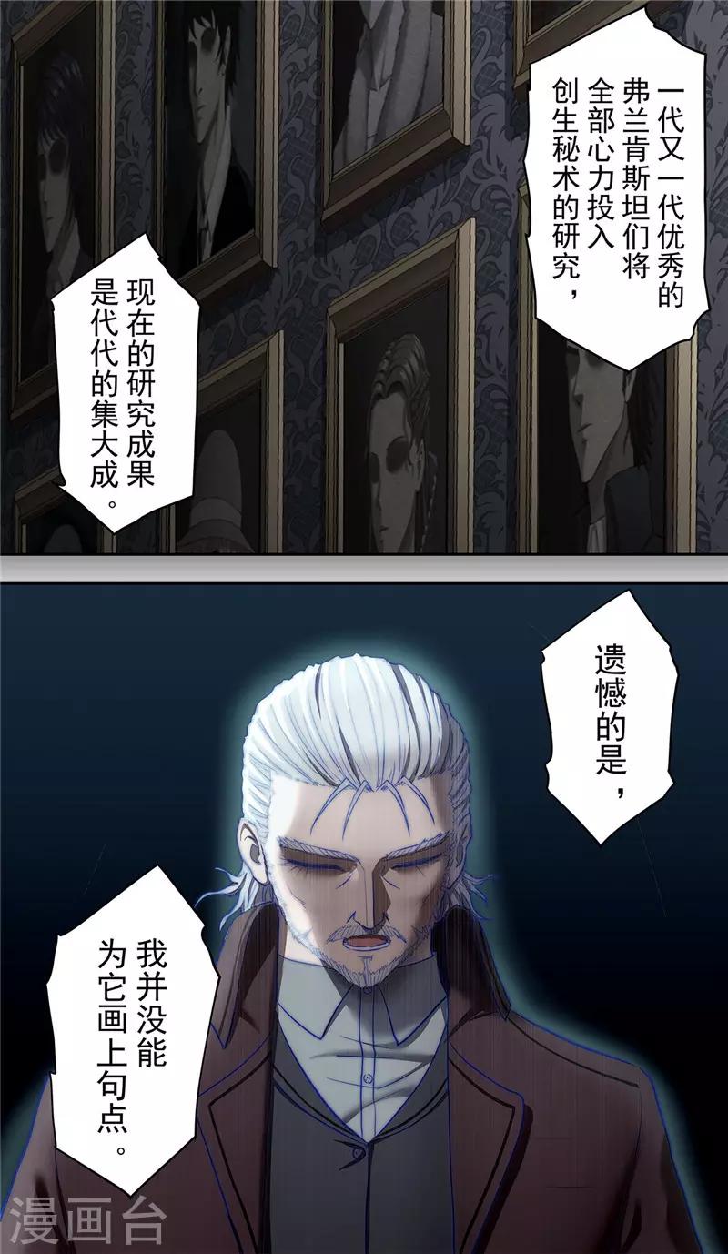 第21话 家族17