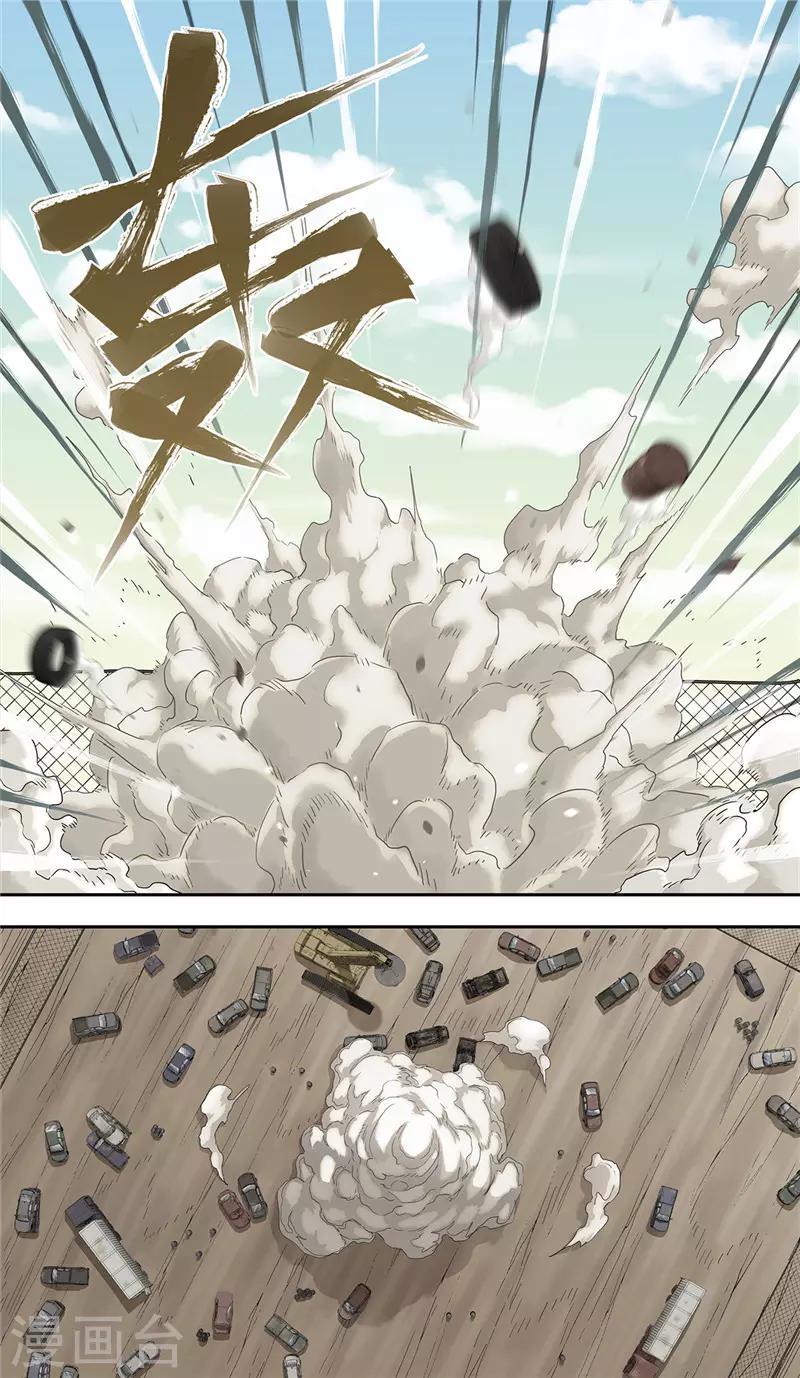 第17话 反击13