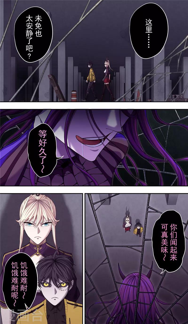 第31话 追猎28