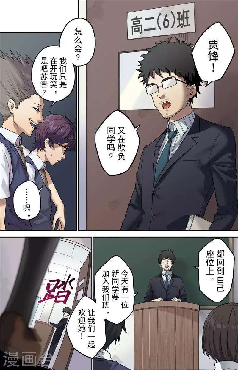 第1话 探索9