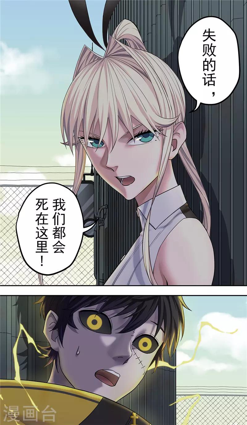 第17话 反击23
