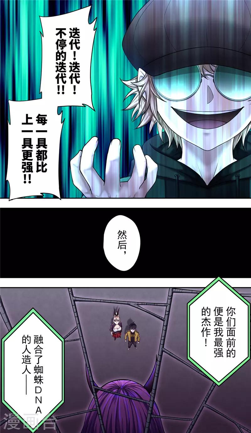 第32话1 捕食8