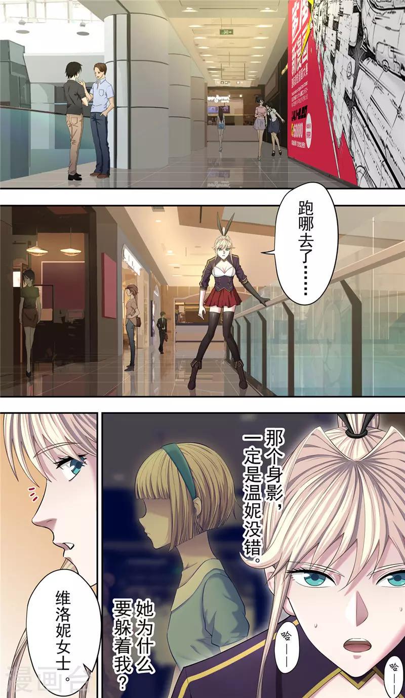 第27话 伪装1