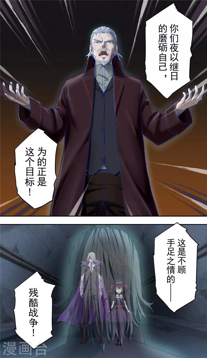 第21话 家族22