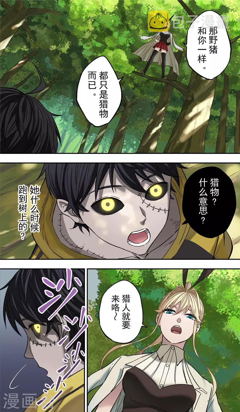第5话 异躯14