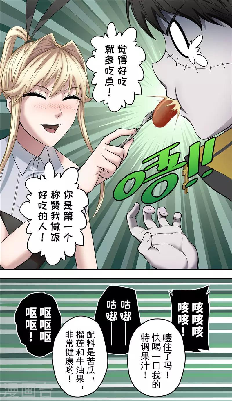 第11话 访客5