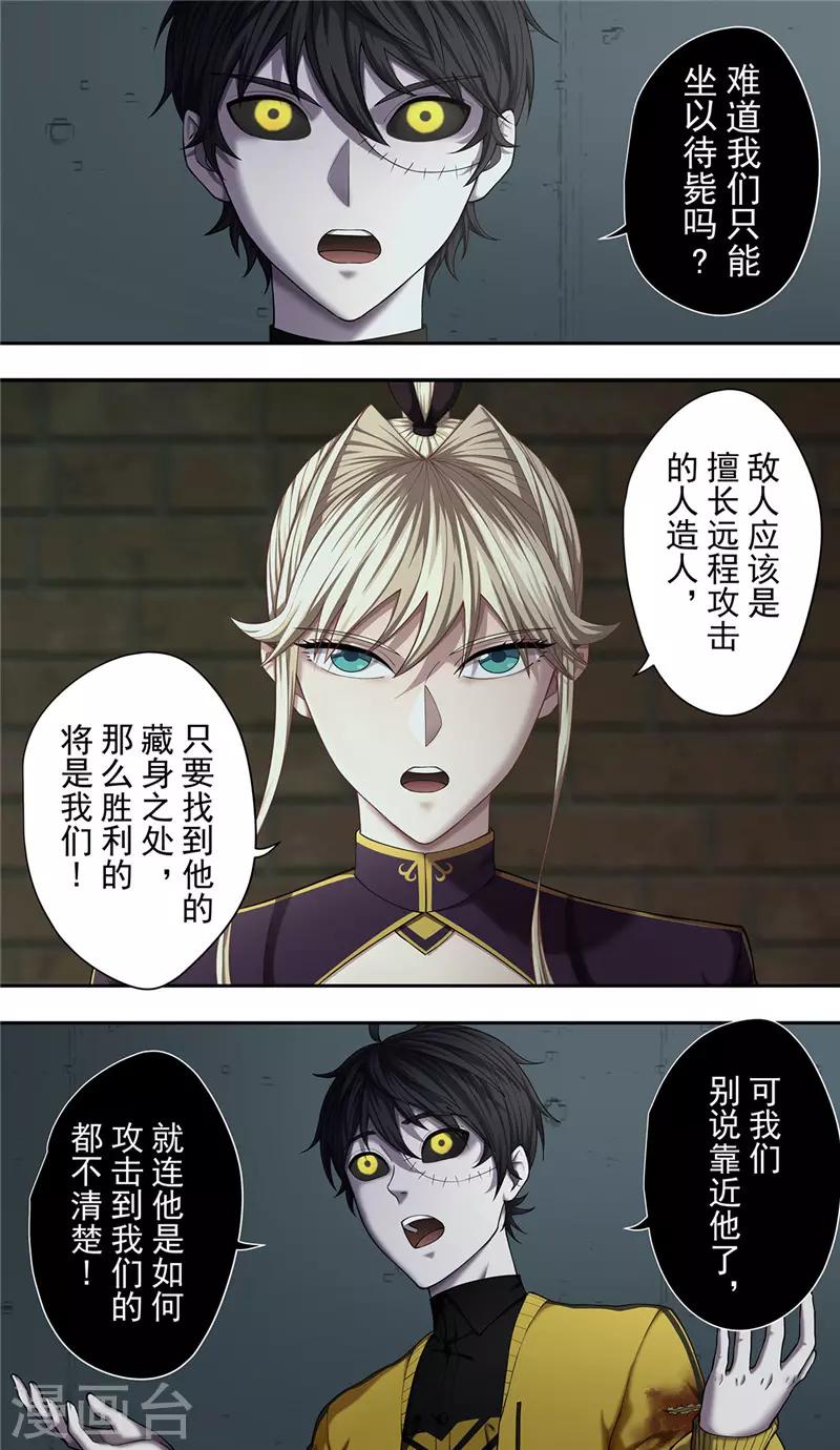 第31话 追猎16