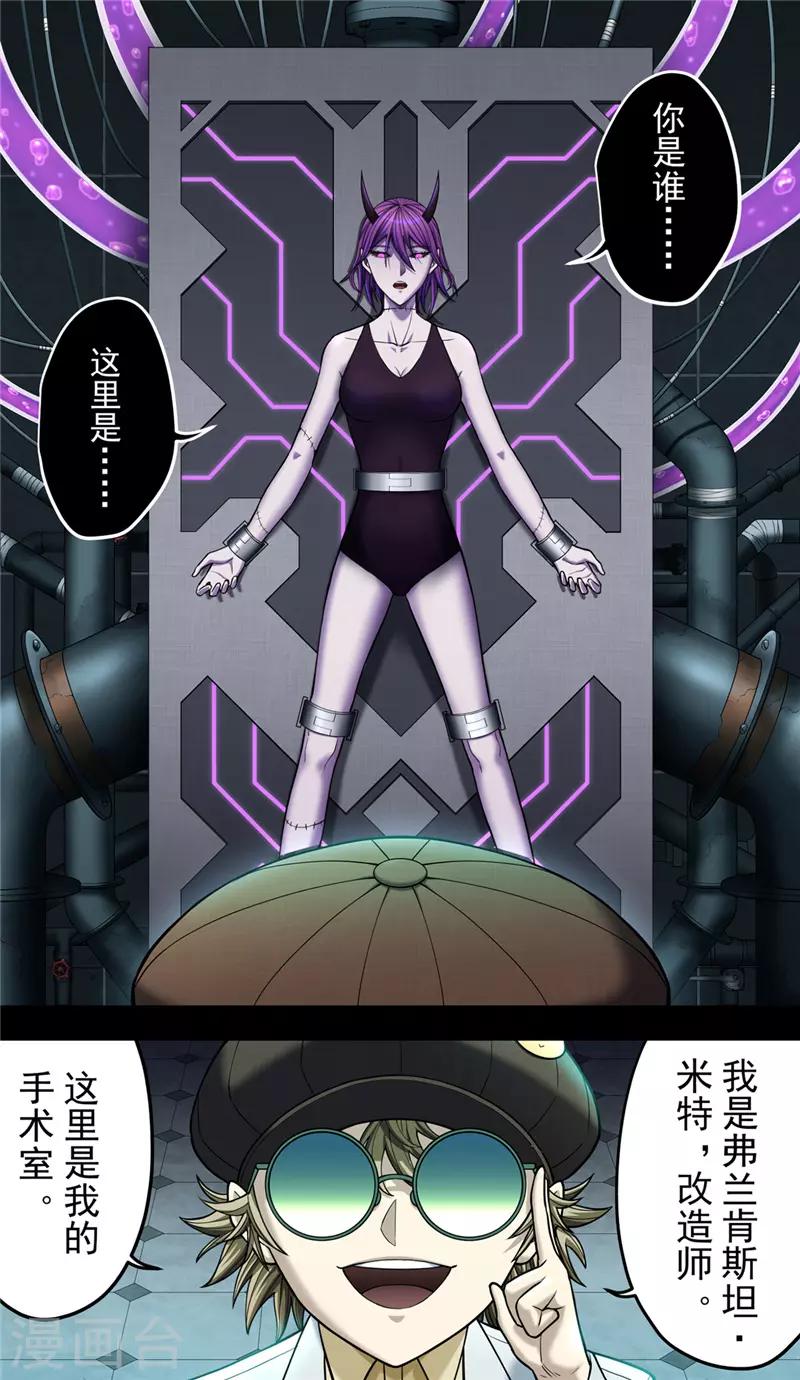 第39话 守护15