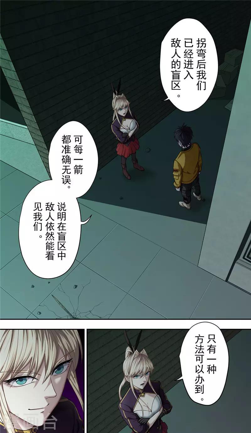 第31话 追猎19