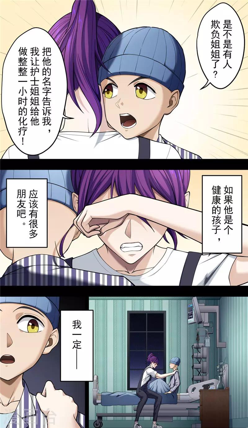 第38话2 俊辉3